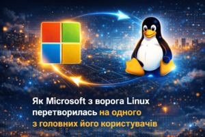 Як Microsoft з ворога Linux перетворилась на одного з головних його користувачів
