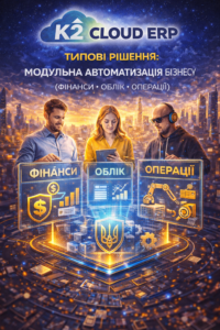 Типові рішення