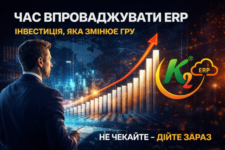 Чому власники мереж роками не запускають ERP — і чому зараз саме той момент, коли варто