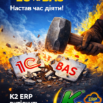 K2 ERP