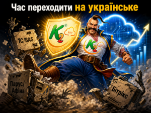 Час переходити на українське