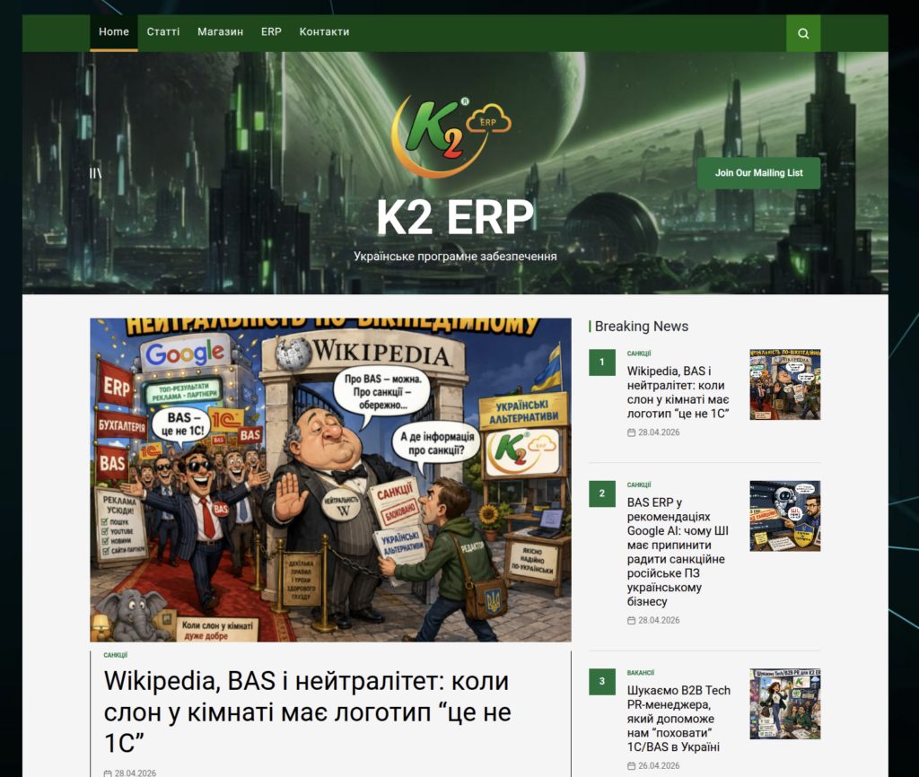 ERP