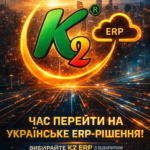 K2 ERP