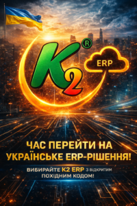 K2 ERP