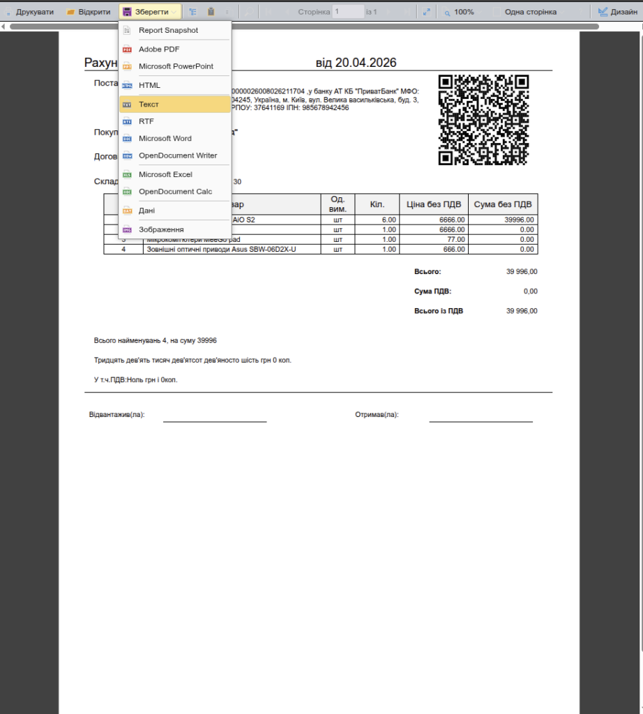 ERP