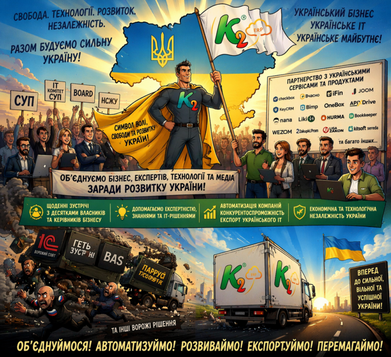 Об’єднуємо український бізнес та IT: наш крок у СУП, IT Комітет СУП, Board, НСЖУ та партнерства заради повної відмови від ворожого софту