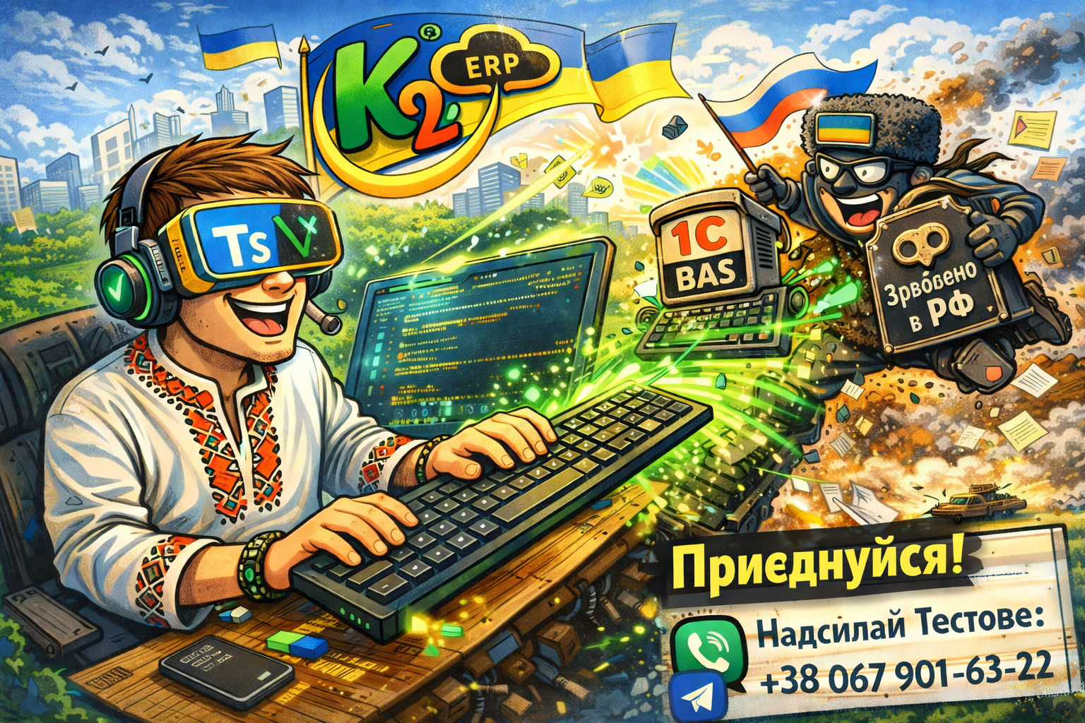 Type-script програміст