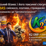 Український бізнес платить 1С
