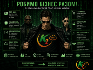 K2 ERP Матриця