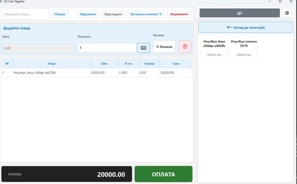 Нові можливості K2 ERP: коли система розвивається з параболічною швидкістю