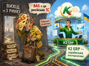 BAS нема чого запронувати крім 1С
