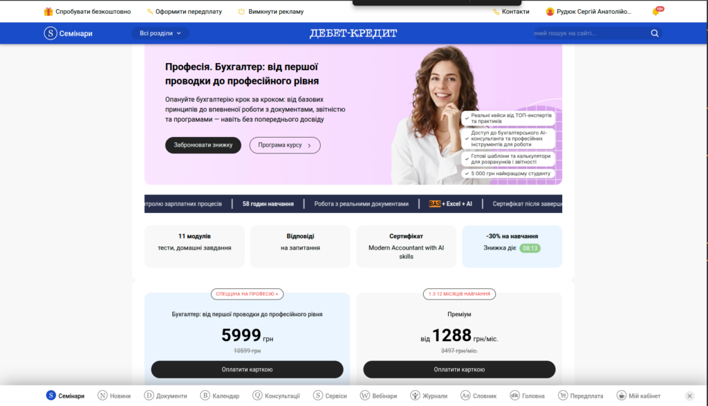 Руський мир у дебеті й кредиті: чому у 2026 році бухгалтерів досі вчать BAS