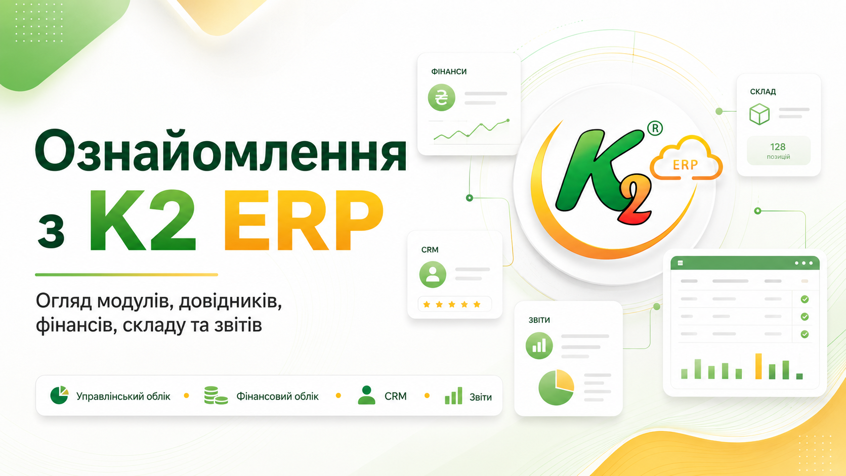 Демо заставка