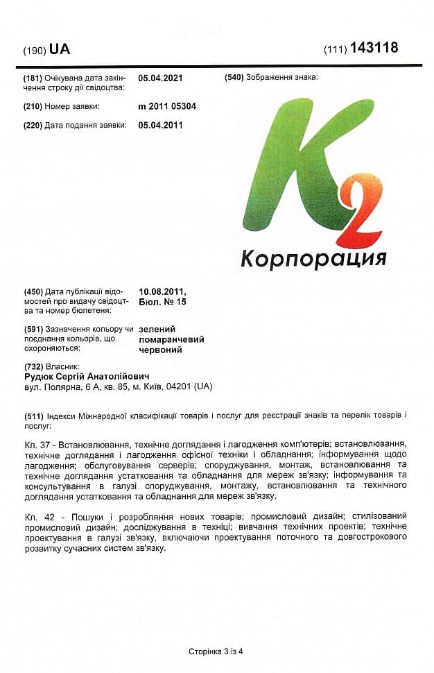 BAS маскувалась під український продукт. А тепер російський K2 Cloud може маскувати K2 під російський? Дивний маскарад триває