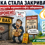 Лавочка закривається