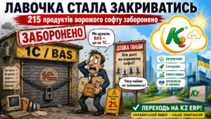 Лавочка закривається
