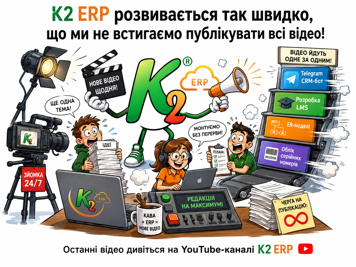 Останні відео