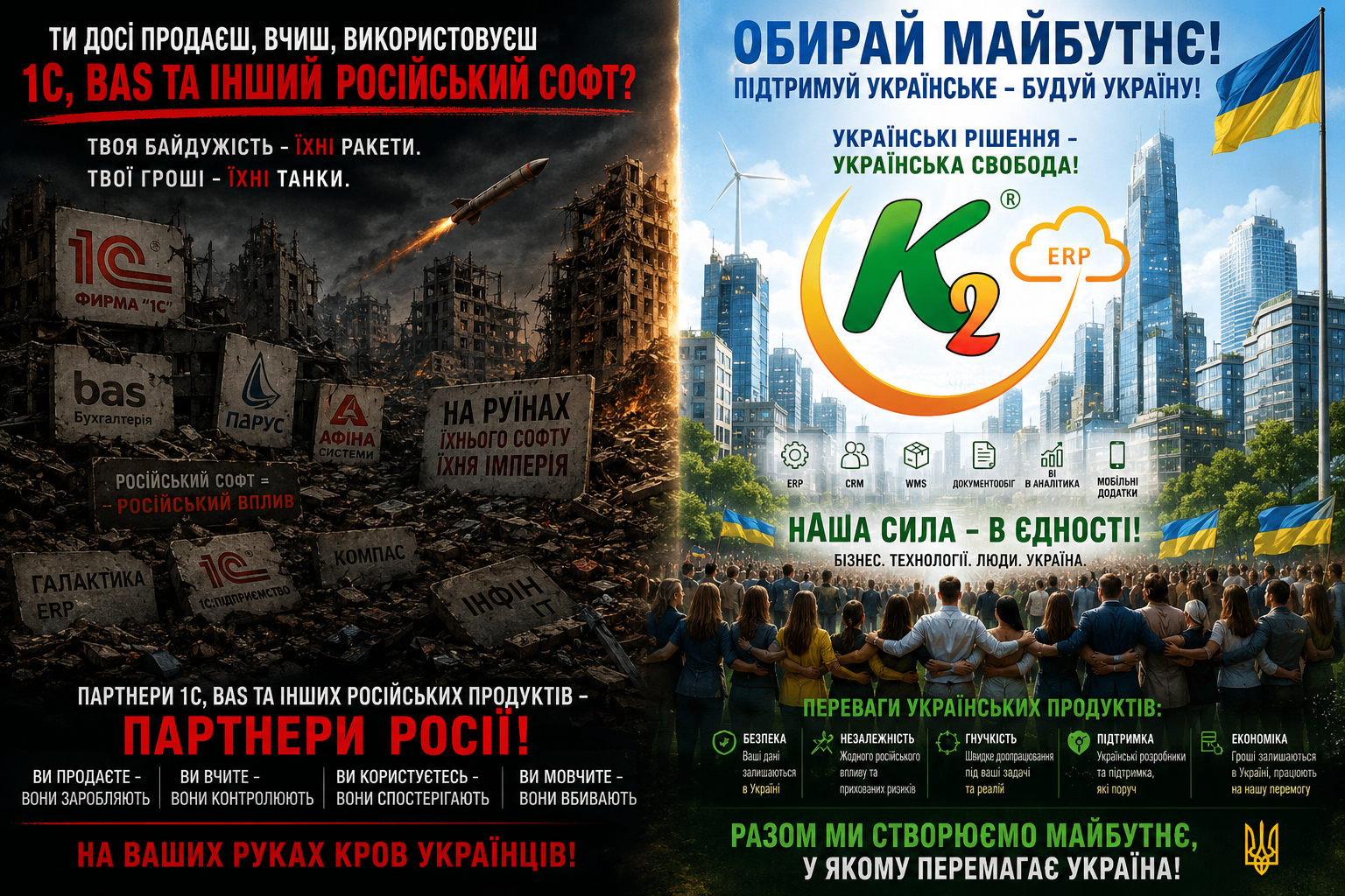 Партнери BAS - партнери росії