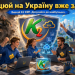 Працюй на Україну вже зараз