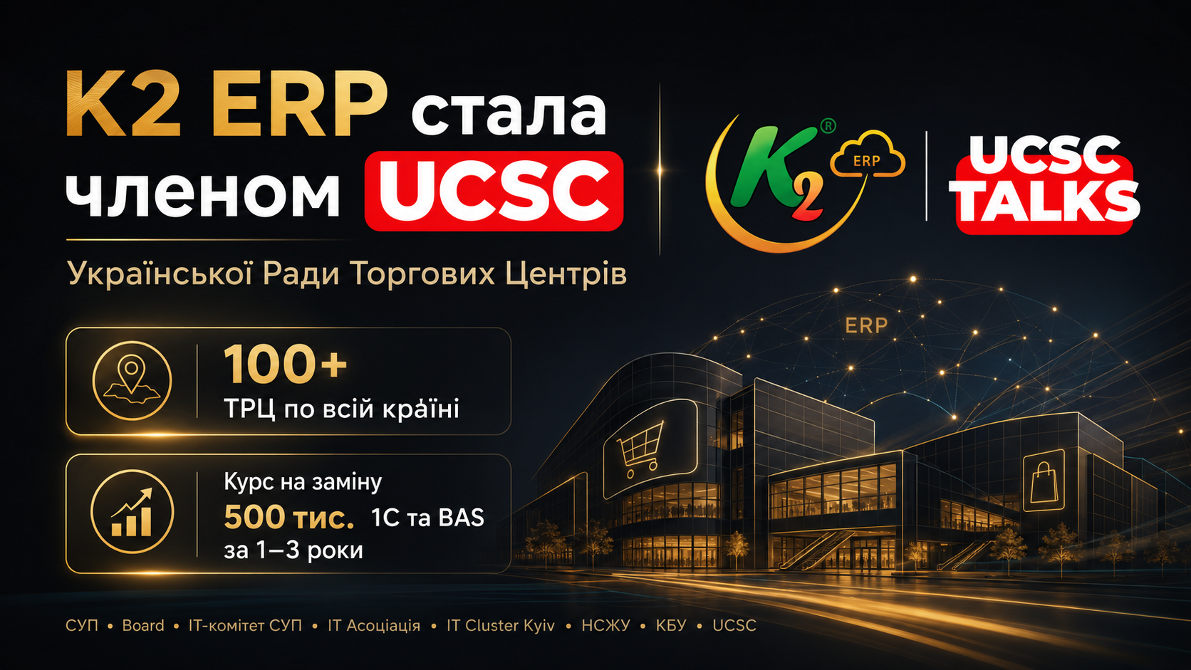 USCC K2 ERP