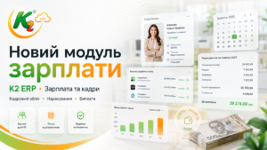 Зарплата