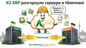 K2 ERP розгорнуло серверну площадку в Німеччині: український бізнес має працювати навіть тоді, коли ворог б’є по датацентрах 10 Сервера в німеччині