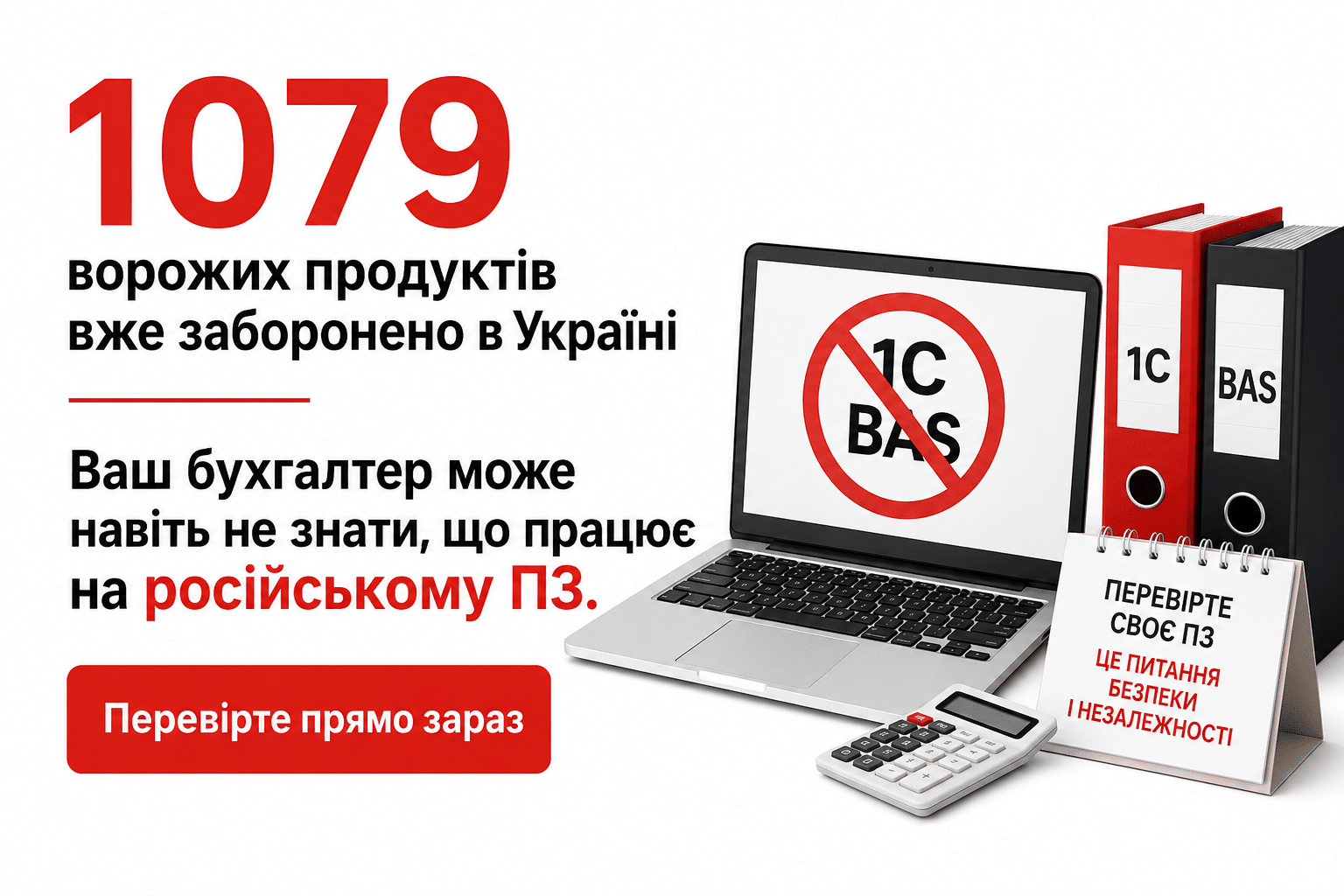 Ворожий софт