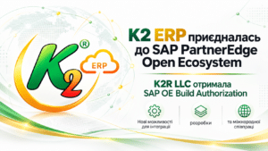 K2 ERP приєдналась до SAP PartnerEdge